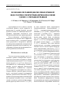 Научная статья на тему 'Возможности ранней диагностики органной недостаточности при травматической болезни у детей с сочетанной травмой'