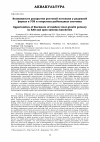 Научная статья на тему 'Возможности раскрытия ростовой потенции у радужной форели в УЗВ и открытых рыбоводных системах'