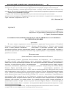 Научная статья на тему 'Возможности развития банковского управления благосостоянием в Российской Федерации'