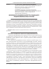 Научная статья на тему 'Возможности развития института социального предпринимательства в России'