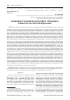 Научная статья на тему 'Возможности развития налогового потенциала субъектов российской Федерации'