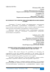 Научная статья на тему 'ВОЗМОЖНОСТИ РАЗВИТИЯ ПЛОДООВОЩНОЙ КООПЕРАЦИИ В СТРАНЕ'