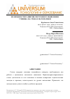 Научная статья на тему 'Возможности развития системного мышления ученика на уроках математики'