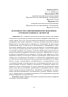 Научная статья на тему 'Возможности развития цифровой экономики в регионе в оценках экспертов'