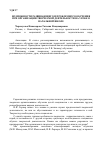 Научная статья на тему 'Возможности развивающего и проблемного обучения при организации творческой деятельности на уроке в начальной школе'