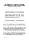 Научная статья на тему 'Возможности реализации стратегии диверсификации сельскохозяйственными товаропроизводителями'