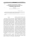 Научная статья на тему 'Возможности рефлексивного тренинга в профилактике профессионального выгорания и повышении трудовой мотивации у учителей начальных классов'