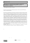 Научная статья на тему 'Возможности рентгенэндоваскулярной и гибридной коррекции постоянного сосудистого доступа у диализных пациентов'