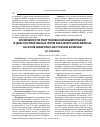 Научная статья на тему 'Возможности рентгеновской маммографии в диагностике малых форм рака молочной железы на фоне фиброзно-кистозной болезни'