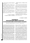 Научная статья на тему 'Возможности реваскуляризации нижних конечностей экстраанатомическими шунтирующими операциями'