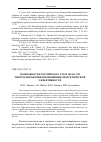 Научная статья на тему 'Возможности российского ТЭК в области энергосбережения и повышения энергетической эффективности'