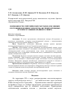 Научная статья на тему 'Возможности сейсмических методов для оценки состояния земляного полотна железнодорожных путей в условиях Крайнего Севера'