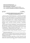 Научная статья на тему 'Возможности школьного курса технологии (трудовое обучение) по формированию у учащихся экономически значимых качеств'