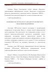 Научная статья на тему 'ВОЗМОЖНОСТИ СИСТЕМ КЛАССА ERP ДЛЯ СТРАТЕГИЧЕСКОГО УПРАВЛЕНИЯ ПРЕДПРИЯТИЕМ'