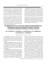 Научная статья на тему 'Возможности СКТ и оэкт в оценке эффективности предоперационной химиолучевой терапии у больных раком гортани и гортаноглотки'