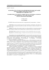 Научная статья на тему 'Возможности слухового восприятия неречевых звучаний детей младшего школьного возраста, имеющих нарушения слуха'