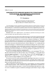 Научная статья на тему 'Возможности снижения дымности отработавших газов дизеля, регулируемого изменением его рабочего объема'