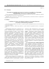 Научная статья на тему 'Возможности содержания регионального компонента географического образования в формировании компетентности здоровьесбережения'