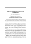 Научная статья на тему 'Возможности сохранения синусового ритма у больных с корригированным ревматическим пороком сердца'