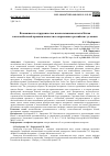 Научная статья на тему 'ВОЗМОЖНОСТИ СОТРУДНИЧЕСТВА И ИСПОЛЬЗОВАНИЯ ОПЫТА КИТАЯ В АВТОМОБИЛЬНОЙ ПРОМЫШЛЕННОСТИ В СОВРЕМЕННЫХ РОССИЙСКИХ УСЛОВИЯХ'