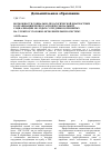 Научная статья на тему 'Возможности социально-педагогической диагностики в организации процесса профессиональной социализации молодых сотрудников, принятых на службу в уголовно-исполнительную систему'