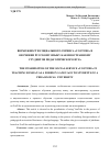 Научная статья на тему 'ВОЗМОЖНОСТИ СОЦИАЛЬНОГО СЕРВИСА «YOUTUBE» В ОБУЧЕНИИ РУССКОМУ ЯЗЫКУ КАК ИНОСТРАННОМУ СТУДЕНТОВ ПЕДАГОГИЧЕСКОГО ВУЗА'