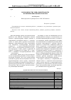 Научная статья на тему 'Возможности социальной работы в решении школьных проблем'