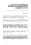 Научная статья на тему 'Возможности социологического инструментария в диагностировании латентных тенденций общественного психического здоровья (на примере Вологодской области)'