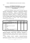 Научная статья на тему 'Возможности совершенствования технологии производства высокооктановых бензинов в ОАО «Нафтан»'