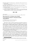 Научная статья на тему 'Возможности создания популяций пластинчатоклювых в антропогенных ландшафтах'