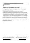 Научная статья на тему 'Возможности спектральных методов анализа для изучения состава нефтешламов'