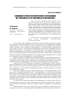 Научная статья на тему 'Возможности спектрофотометрического исследования паст шариковых ручек современных производителей'