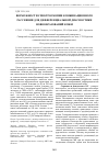 Научная статья на тему 'Возможности спектроскопии комбинационного рассеяния для дифференциальной диагностики новообразований кожи'