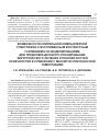 Научная статья на тему 'Возможности спиральной компьютерной томографии с внутривенным контрастным усилением и 3D-моделированием для предоперационного планирования хирургического лечения опухолей костей конечностей в сравнении с магнитно-резонансной томографией'