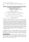 Научная статья на тему 'Возможности сравнительной оценки обобщенных показателей видового разнообразия и численности животного населения на примере зоны влияния проектируемого Нижне-Зейского гидроузла'