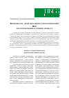 Научная статья на тему 'Возможности СРЕДЫ ВИЗУАЛЬНОГО ПРОГРАММИРОВАНИЯ BLS ДЛЯ ИСПОЛЬЗОВАНИЯ В УЧЕБНОМ ПРОЦЕССЕ'