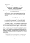 Научная статья на тему 'Возможности стабилизации наночастиц гидроксида алюминия, полученных электрохимическим способом'