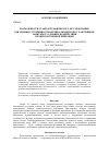 Научная статья на тему 'Возможности стабилографического исследования для оценки устойчивости вертикальной позы у работников, занятых в условиях воздействия производственной вибрации'