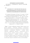 Научная статья на тему 'Возможности статистических методов для прогнозирования показателей смертности от туберкулеза и заболеваемости туберкулезом'