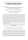 Научная статья на тему 'Возможности стохастической обработки параметров систем с хаотической динамикой'