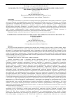 Научная статья на тему 'Возможности студенческого самоуправления в формировании социальной креативности будущих педагогов'