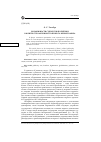 Научная статья на тему 'Возможности субъектов политики в контексте кантовского проекта вечного мира'