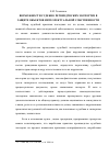 Научная статья на тему 'Возможности судебно-речеведческих экспертиз в защите объектов интеллектуальной собственности'