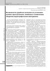 Научная статья на тему 'Возможности судебных экспертиз по уголовным делам о преступлениях, связанных с незаконным оборотом порнографических материалов'