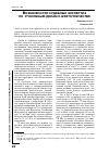 Научная статья на тему 'Возможности судебных экспертиз по уголовным делам о взяточничестве'