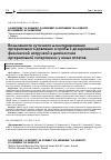 Научная статья на тему 'Возможности суточного мониторирования артериального давления и пробы с дозированной физической нагрузкой в диагностике артериальной гипертензии у юных атлетов'