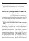 Научная статья на тему 'Возможности суточной рН-метрии в диагностике моторных нарушений пищевода и желудка при сахарном диабете i типа у детей и подростков'