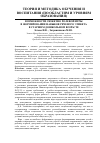 Научная статья на тему 'Возможности сюжетно-ролевой игры в формировании навыков речевого этикета в старшем дошкольном возрасте'