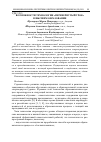 Научная статья на тему 'Возможности технологии «Перевернутый урок» в высшем образовании'