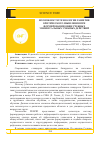 Научная статья на тему 'Возможности технологии развития критического мышления при формировании общеучебных универсальных учебных действий'